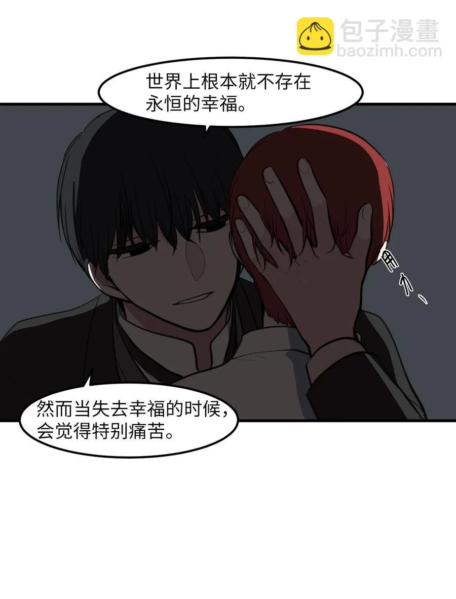 109 辛苦了，丹 第47页