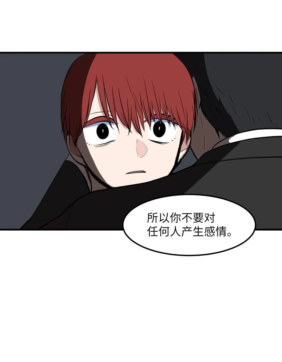 109 辛苦了，丹 第48页