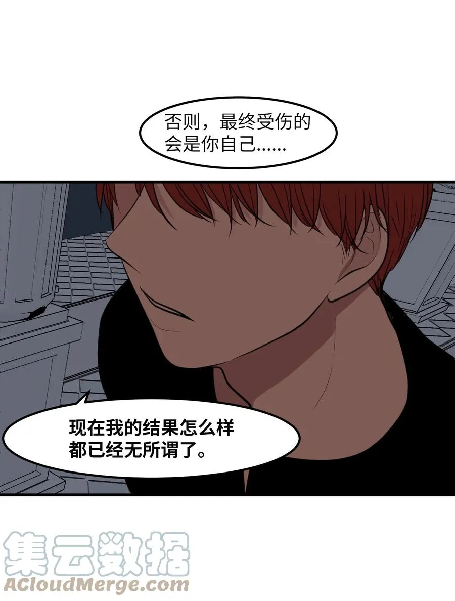 109 辛苦了，丹 第52页