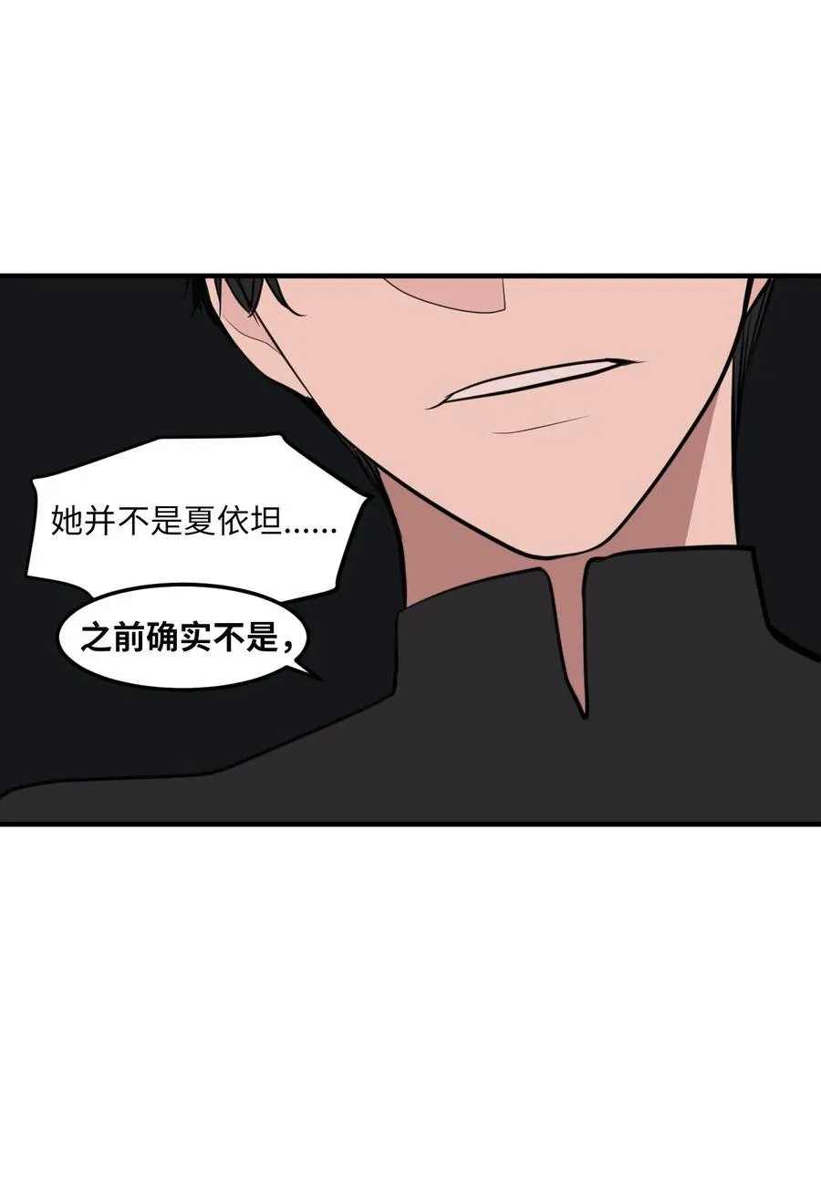 109 辛苦了，丹 第56页