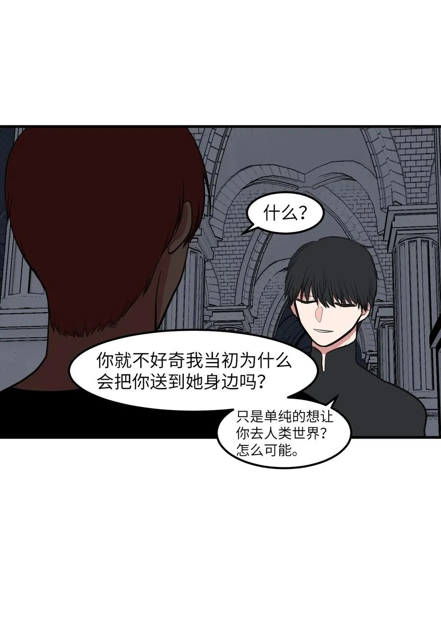 109 辛苦了，丹 第59页