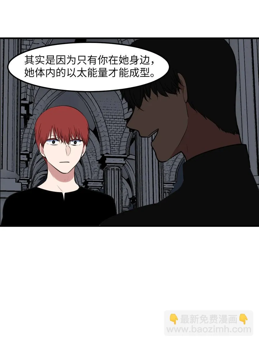 109 辛苦了，丹 第60页