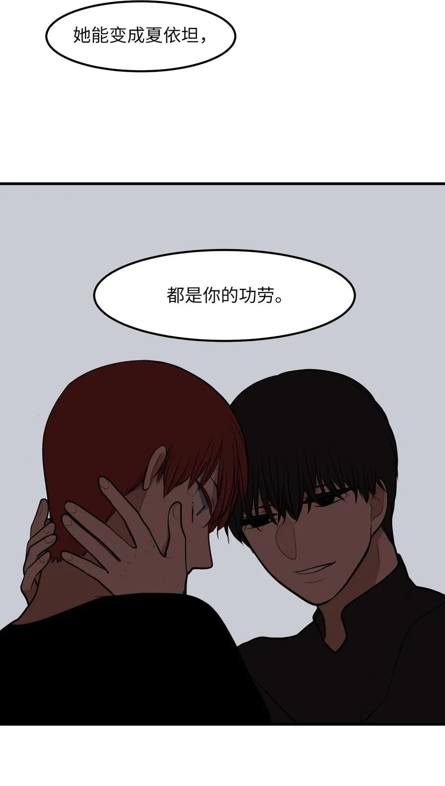 109 辛苦了，丹 第63页