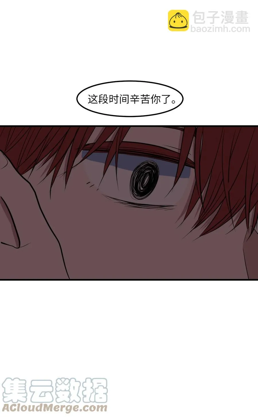 109 辛苦了，丹 第64页