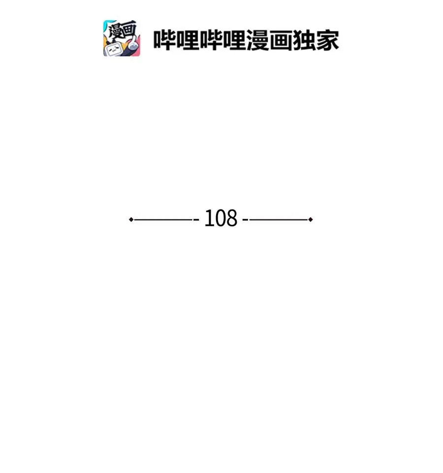 108 复原夏依坦 第2页