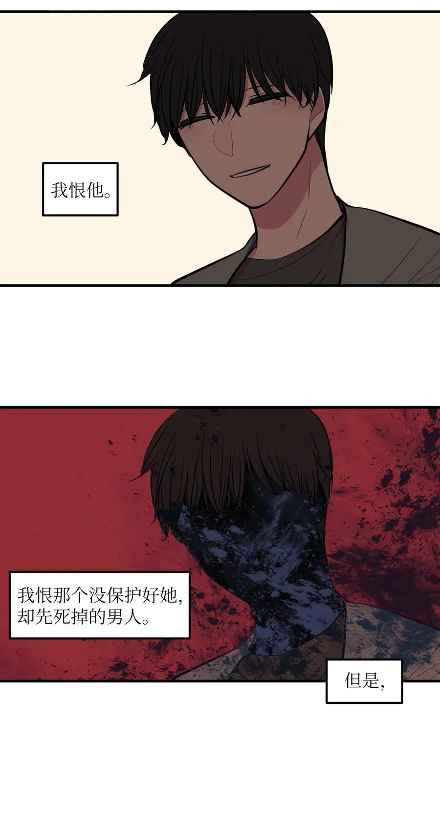 108 复原夏依坦 第3页