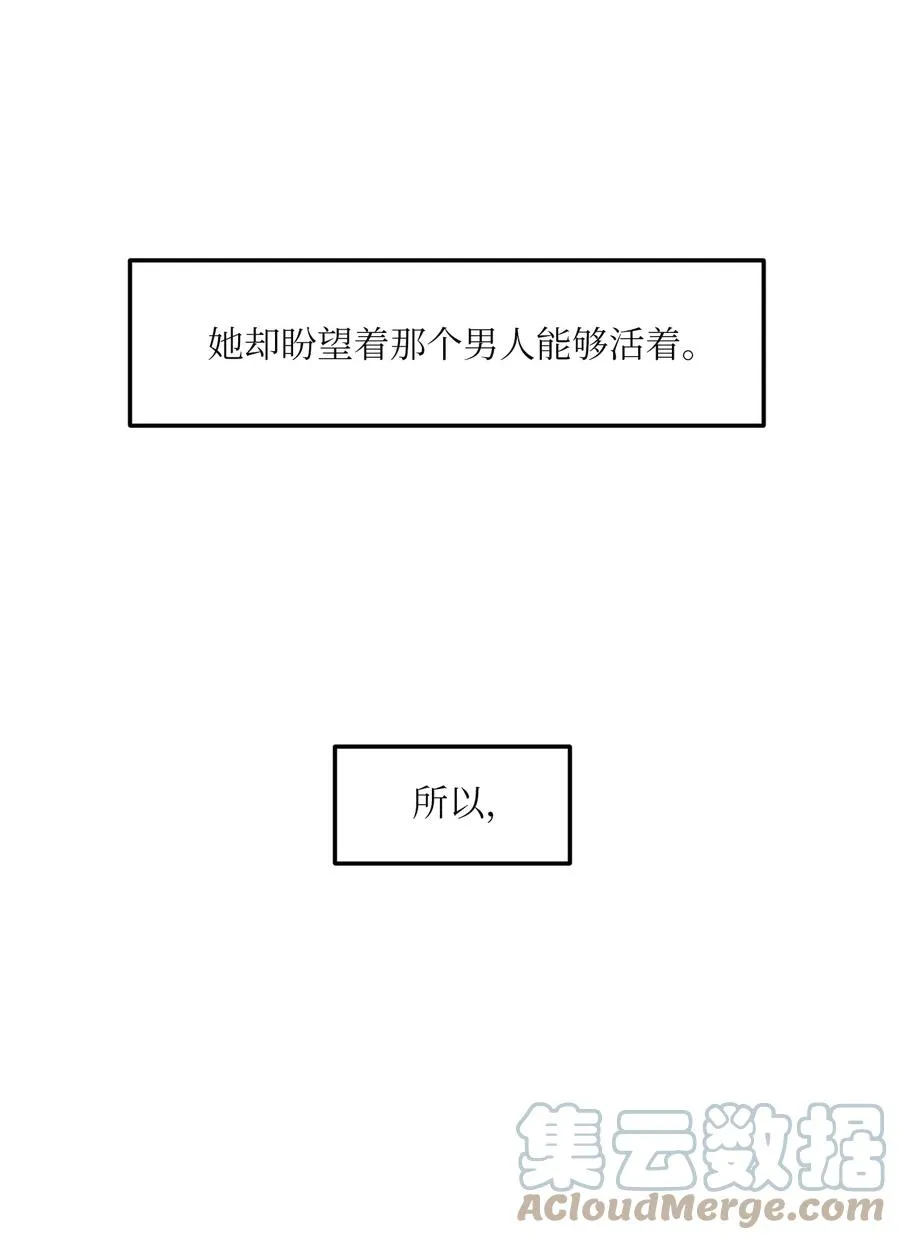 108 复原夏依坦 第4页
