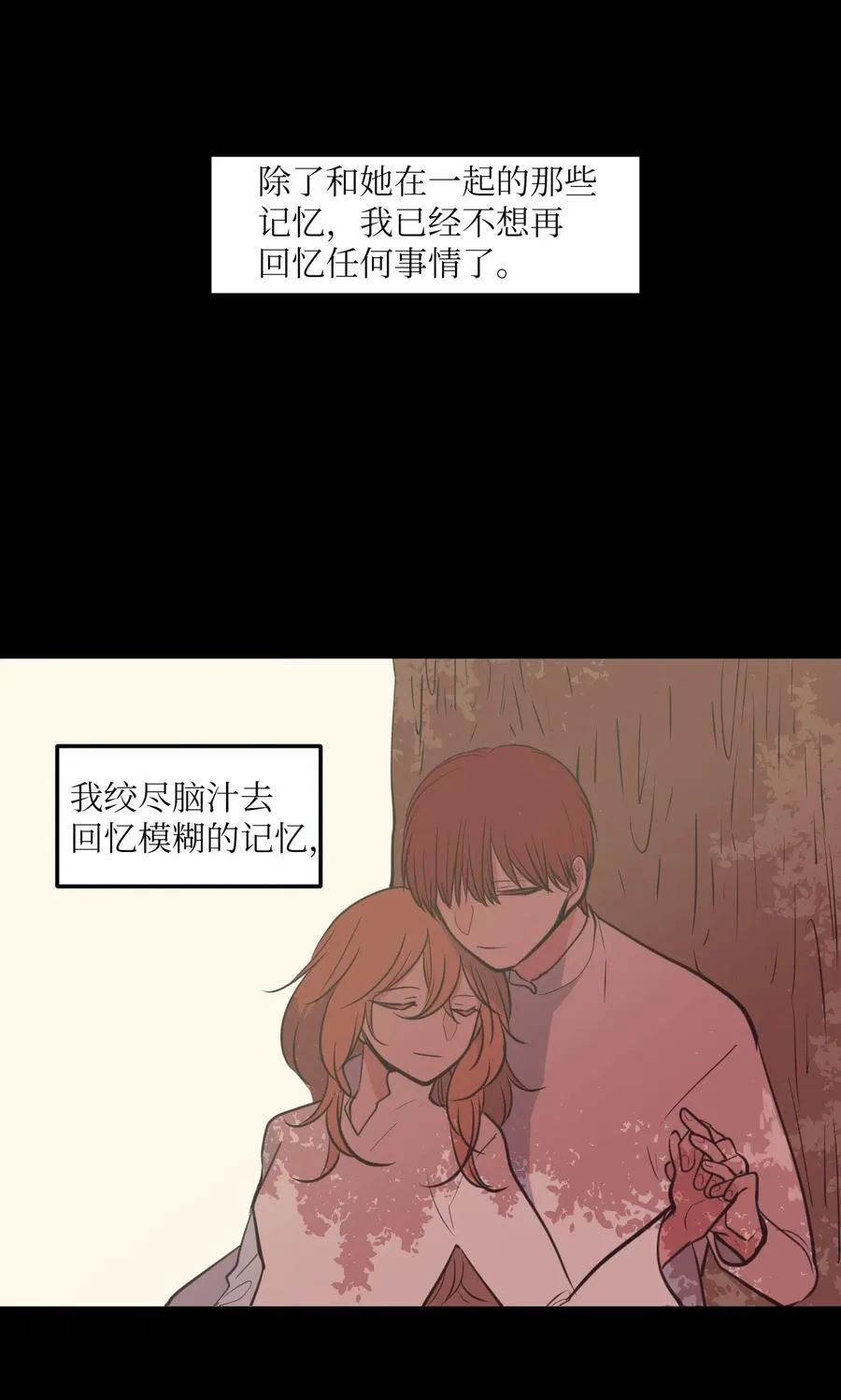 108 复原夏依坦 第6页
