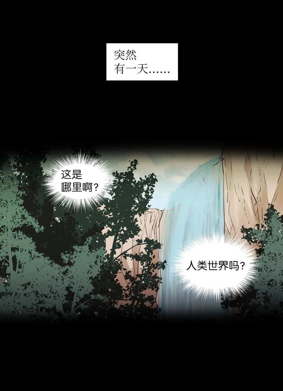 108 复原夏依坦 第8页