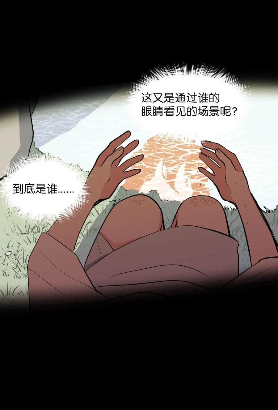 108 复原夏依坦 第9页
