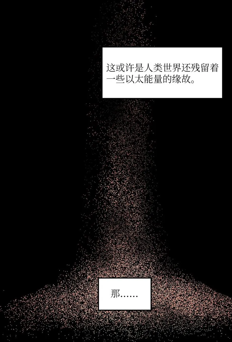 108 复原夏依坦 第12页