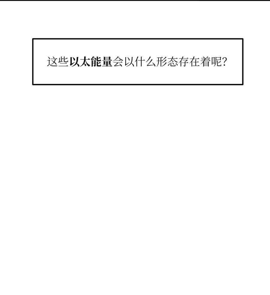 108 复原夏依坦 第14页