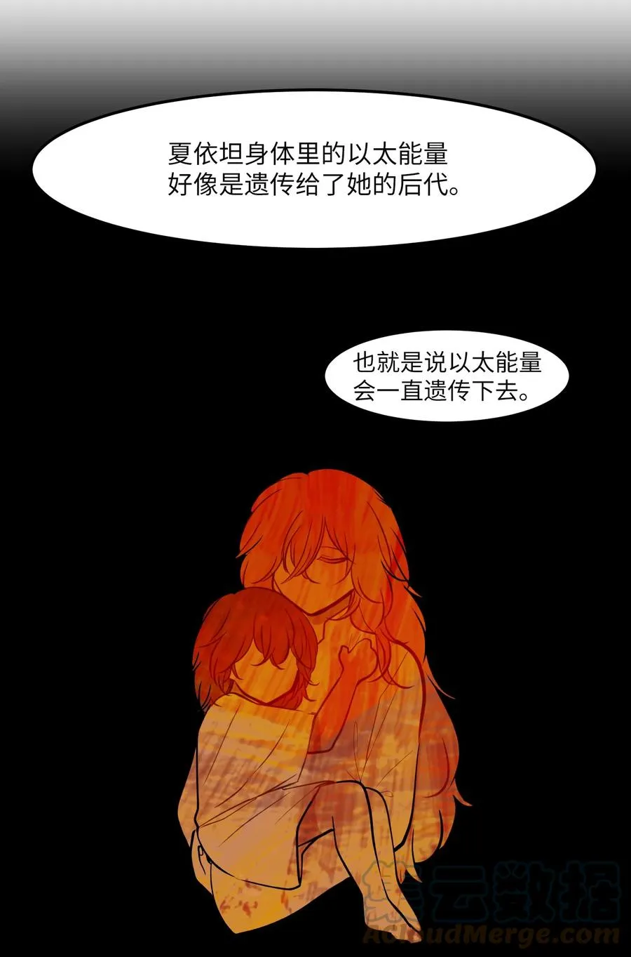 108 复原夏依坦 第16页