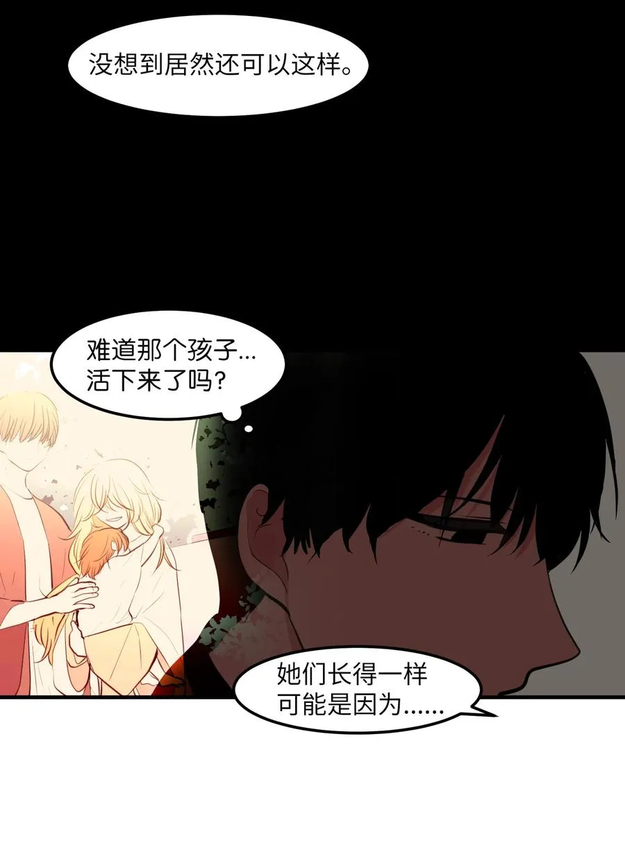 108 复原夏依坦 第17页