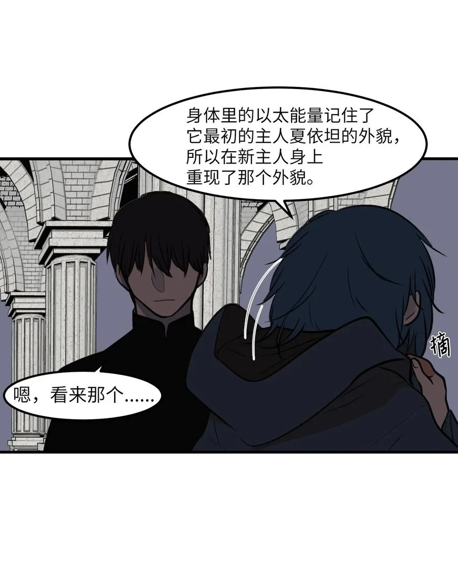 108 复原夏依坦 第18页