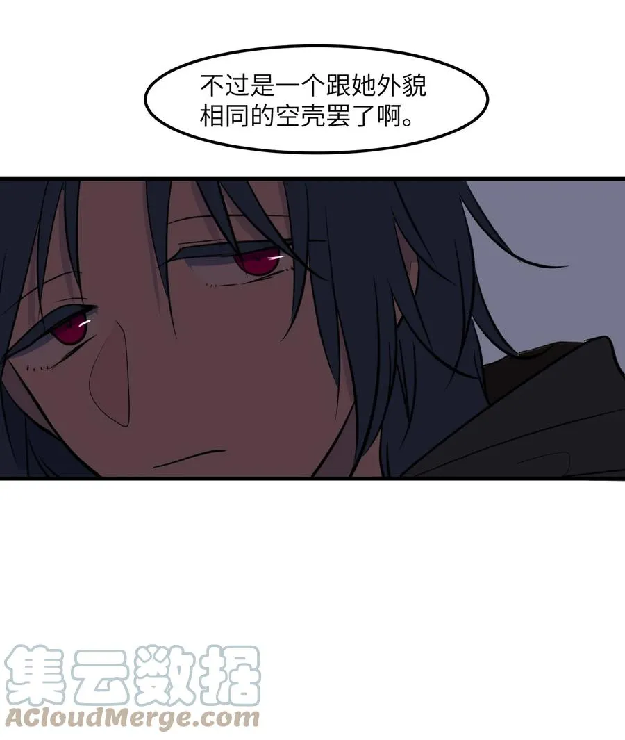 108 复原夏依坦 第19页