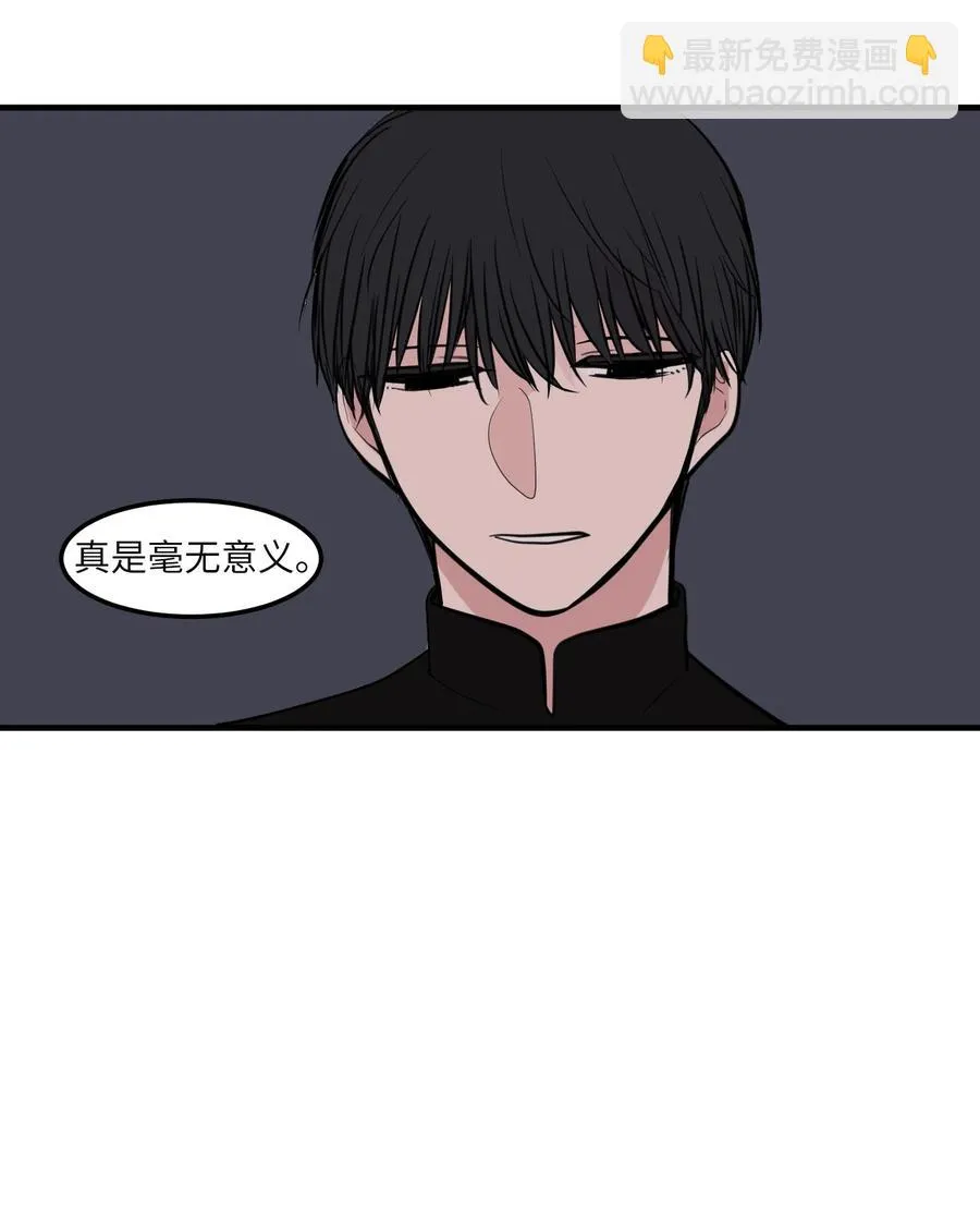 108 复原夏依坦 第20页