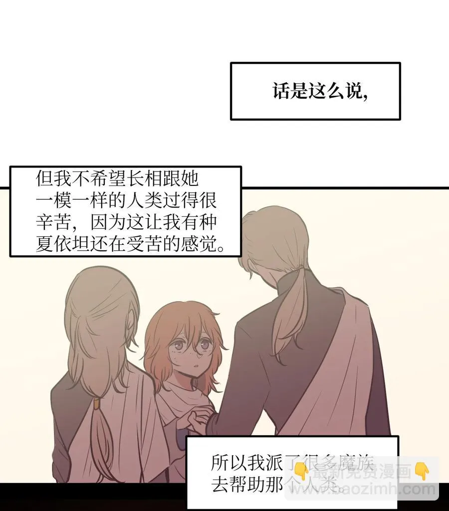 108 复原夏依坦 第21页