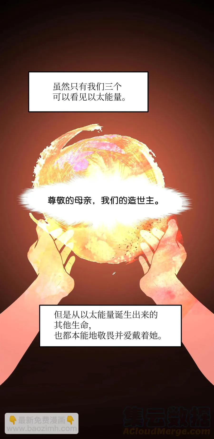 108 复原夏依坦 第22页