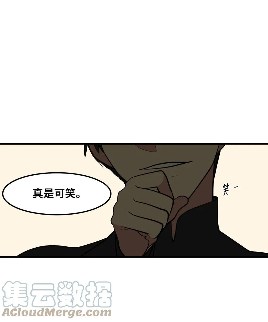 108 复原夏依坦 第25页