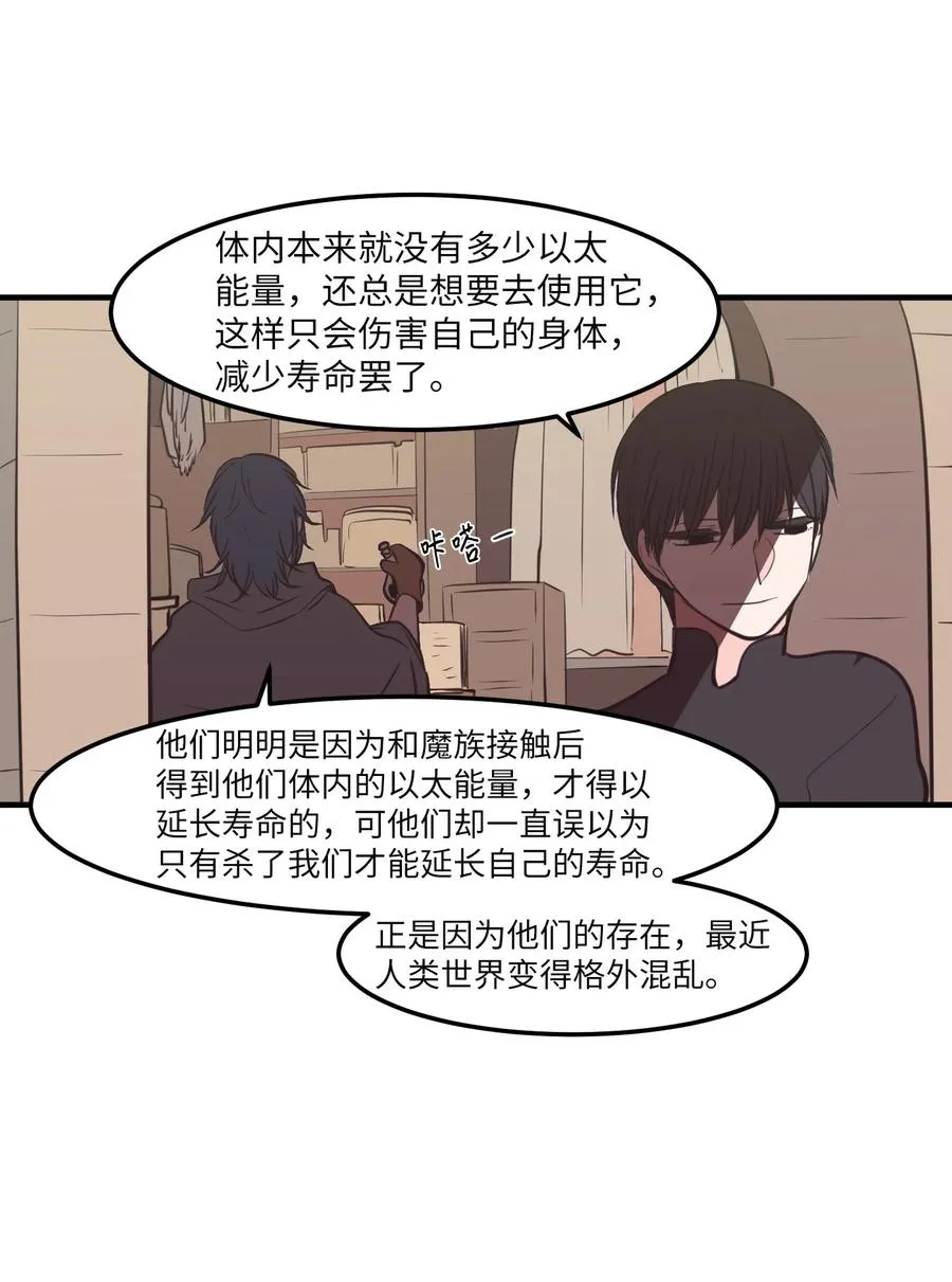 108 复原夏依坦 第26页