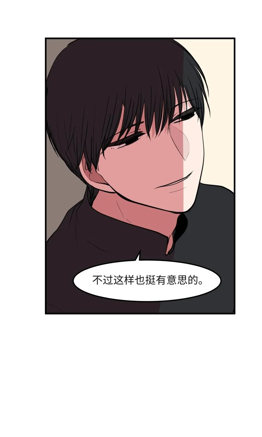 108 复原夏依坦 第27页