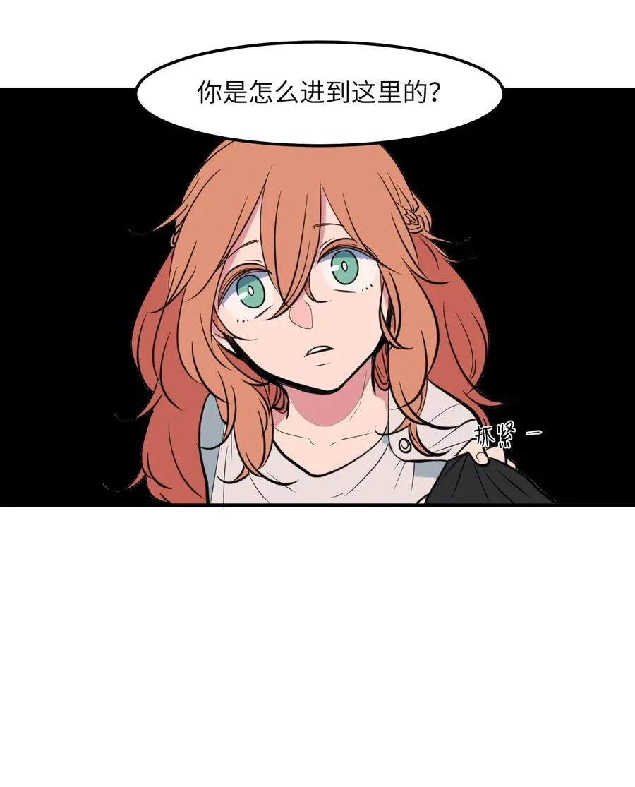 108 复原夏依坦 第30页