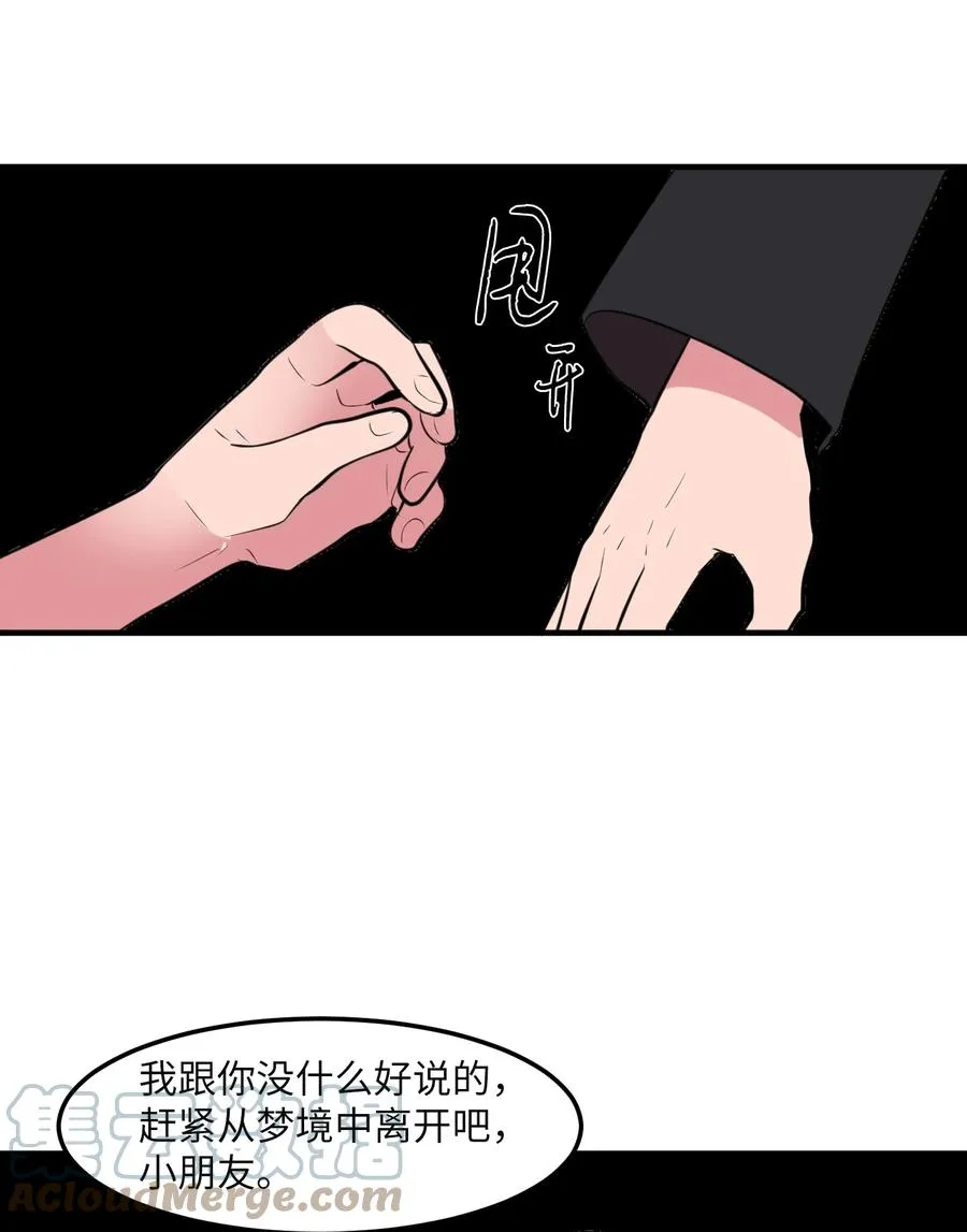 108 复原夏依坦 第31页