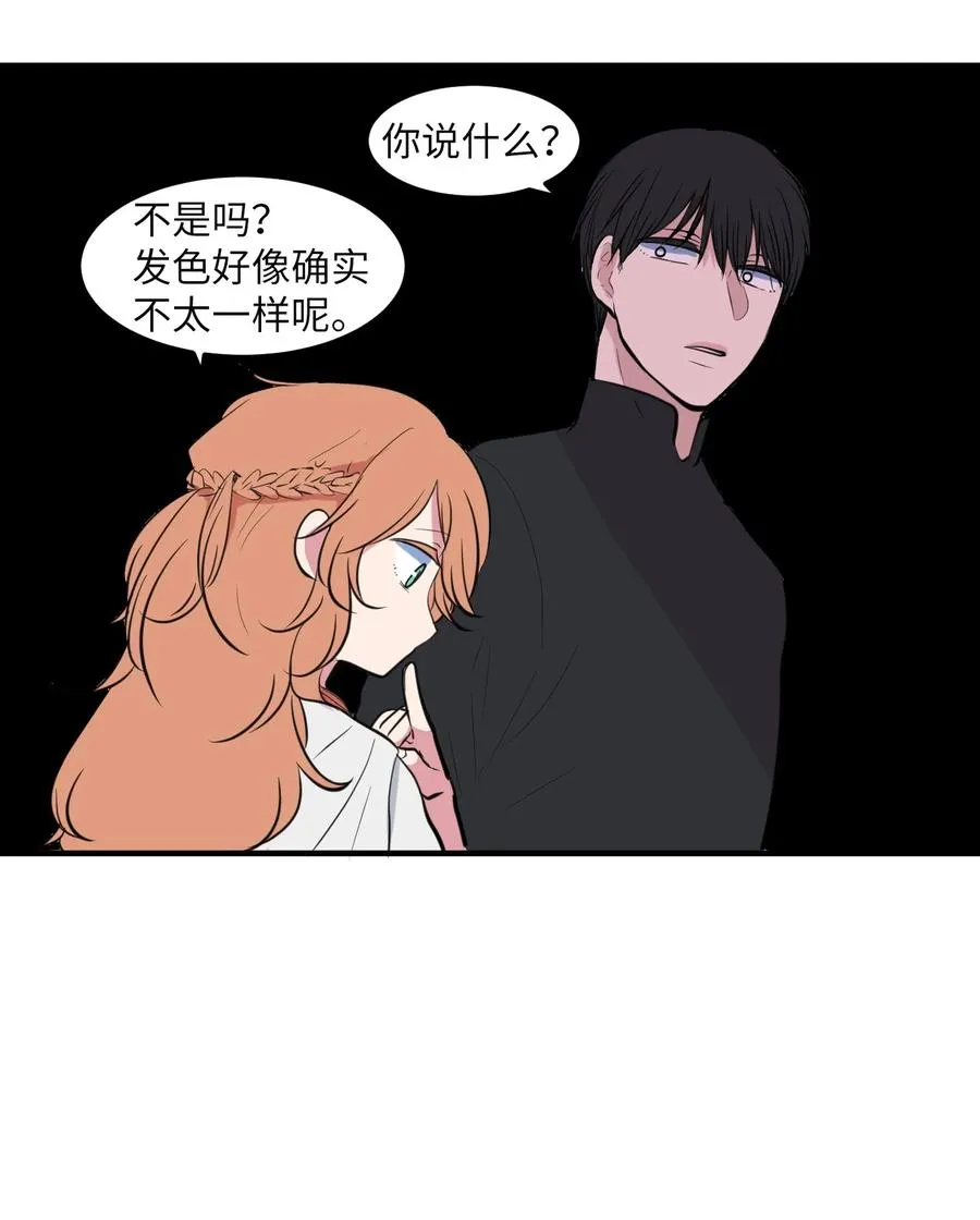 108 复原夏依坦 第35页