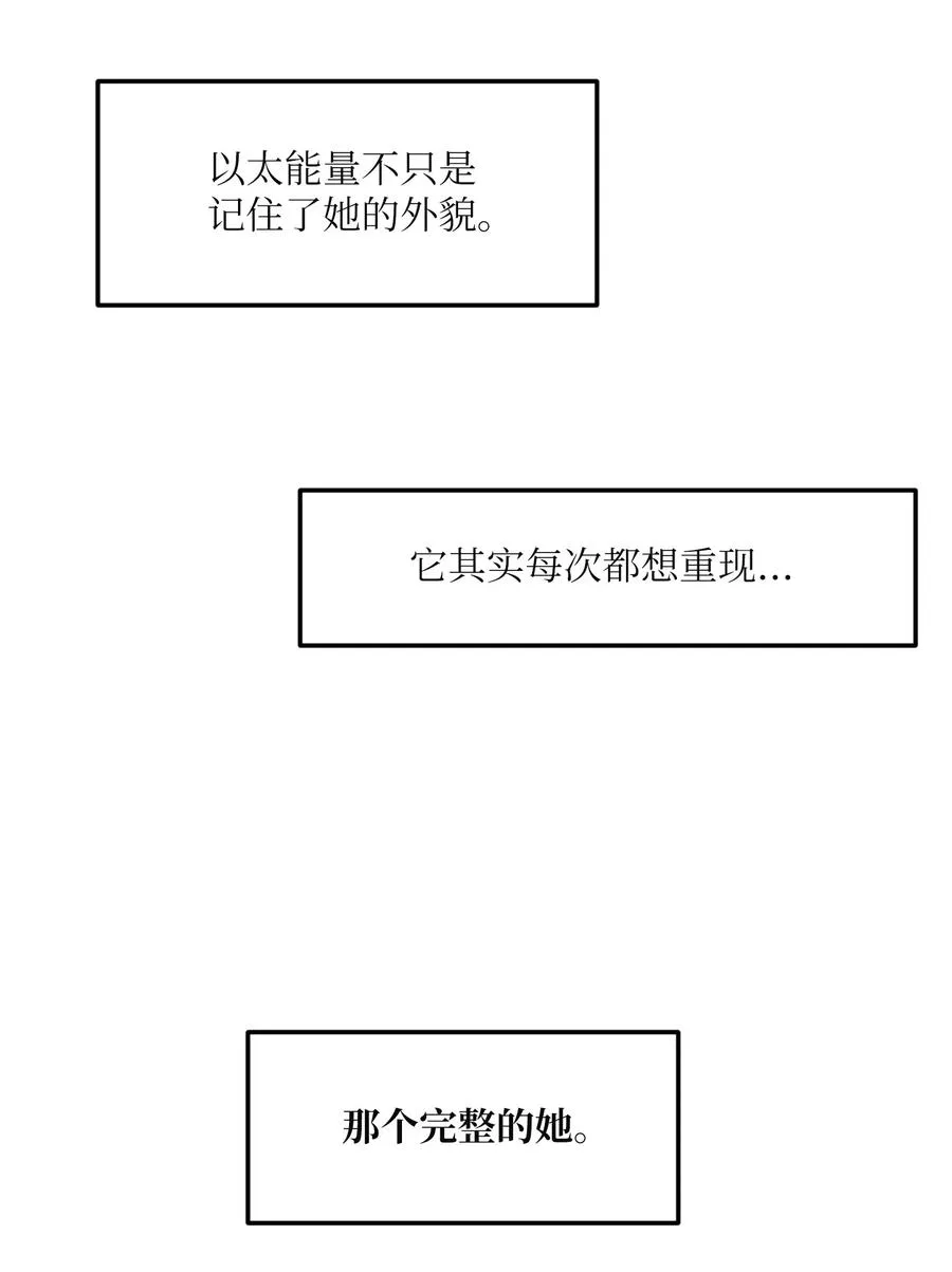 108 复原夏依坦 第38页
