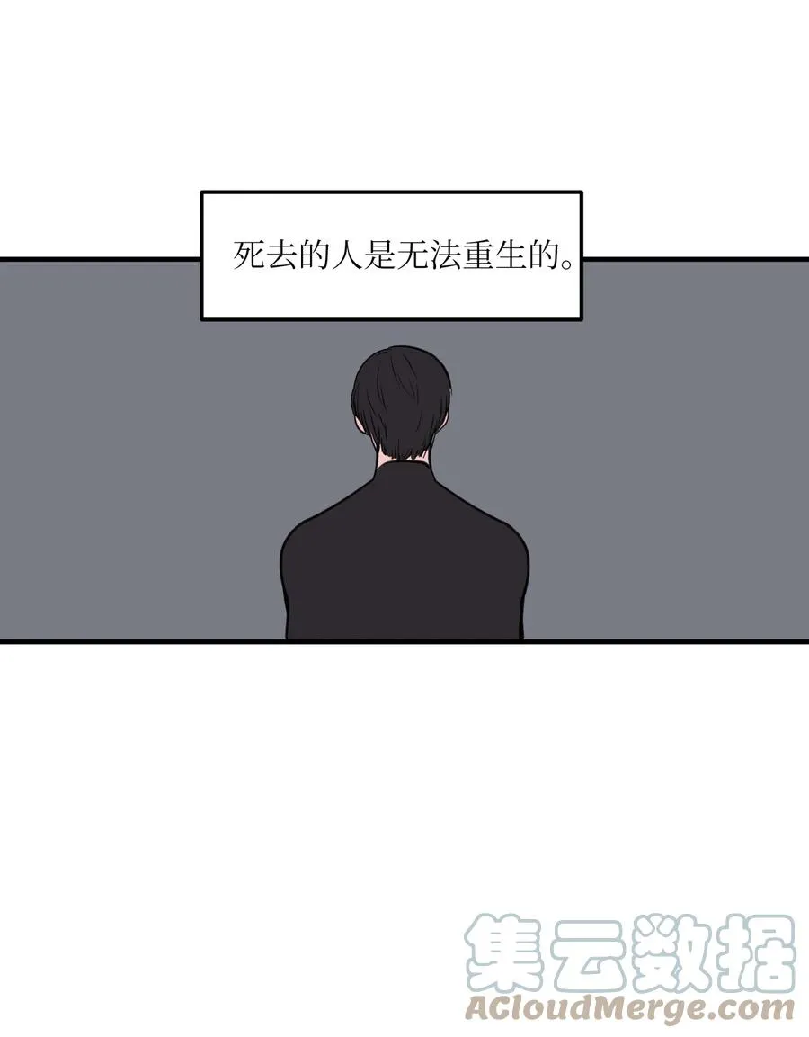 108 复原夏依坦 第40页