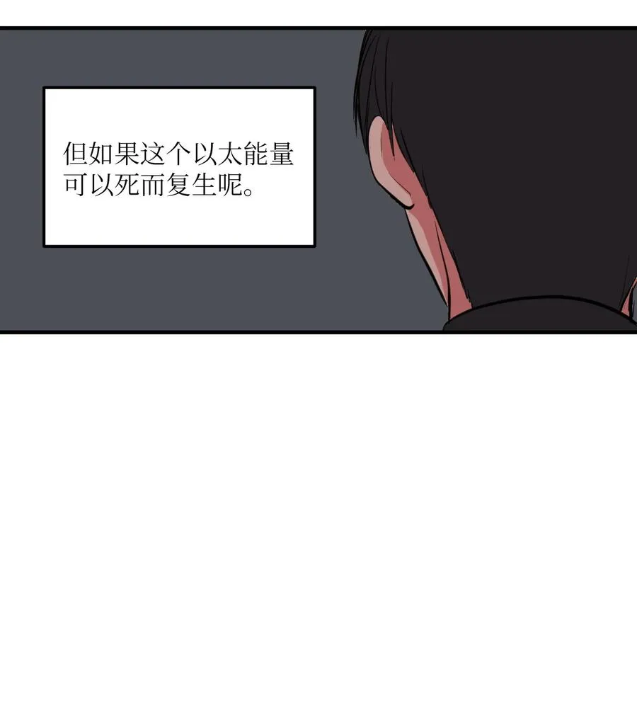 108 复原夏依坦 第41页