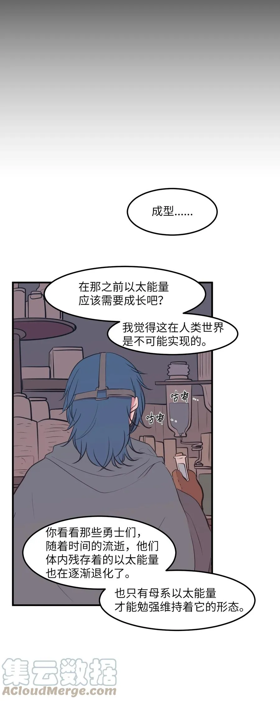 108 复原夏依坦 第43页
