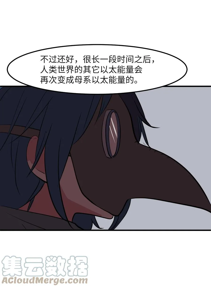 108 复原夏依坦 第49页