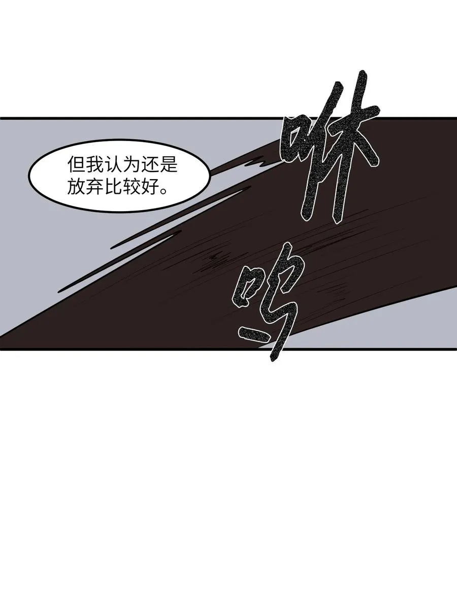 108 复原夏依坦 第50页