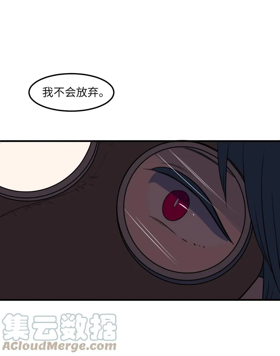 108 复原夏依坦 第52页