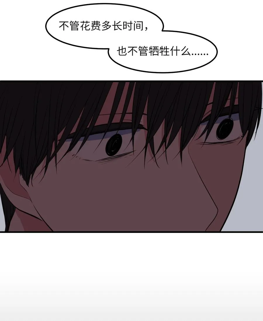 108 复原夏依坦 第53页