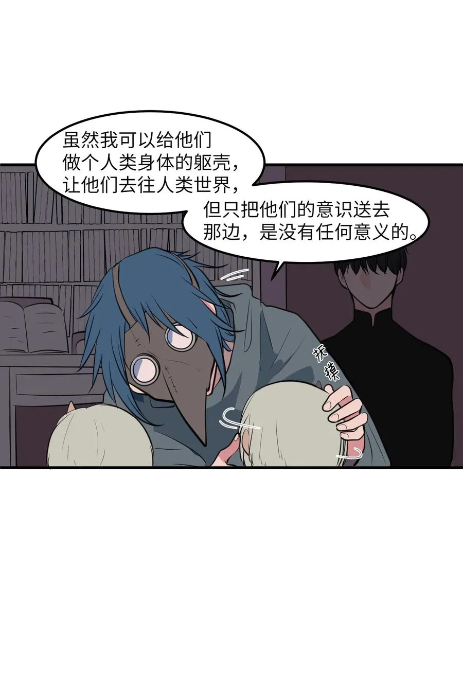 108 复原夏依坦 第57页