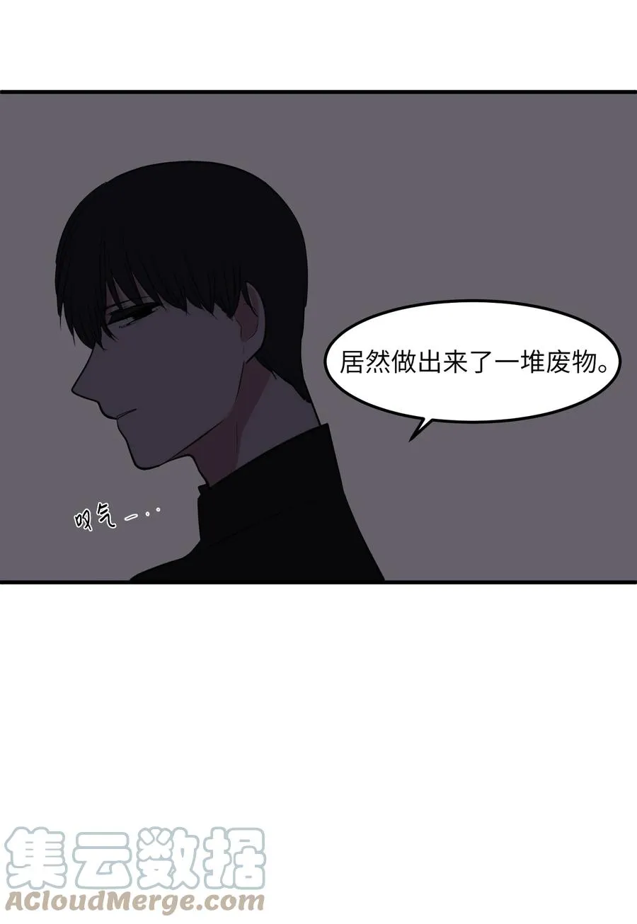 108 复原夏依坦 第58页