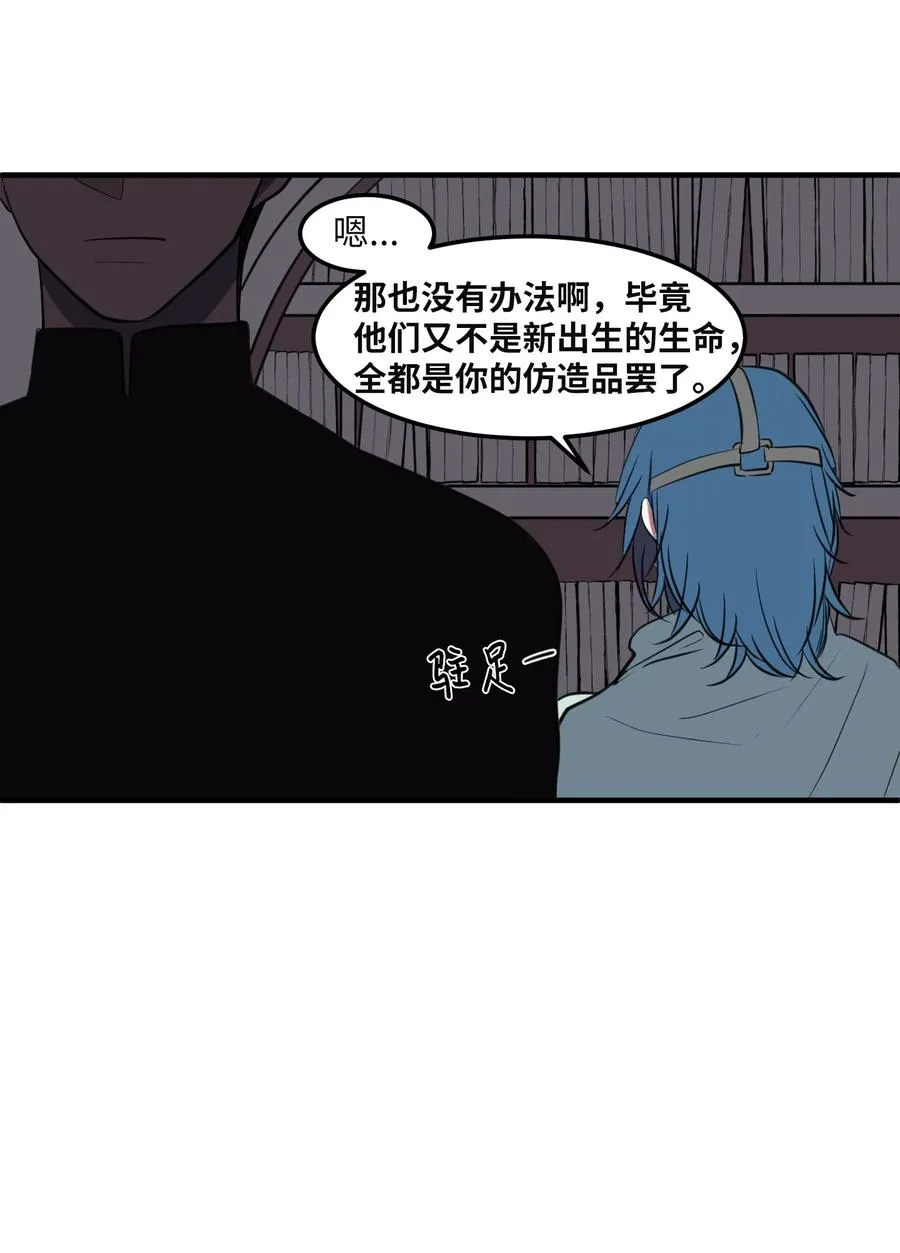 108 复原夏依坦 第59页
