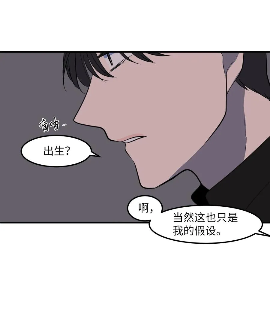 108 复原夏依坦 第60页