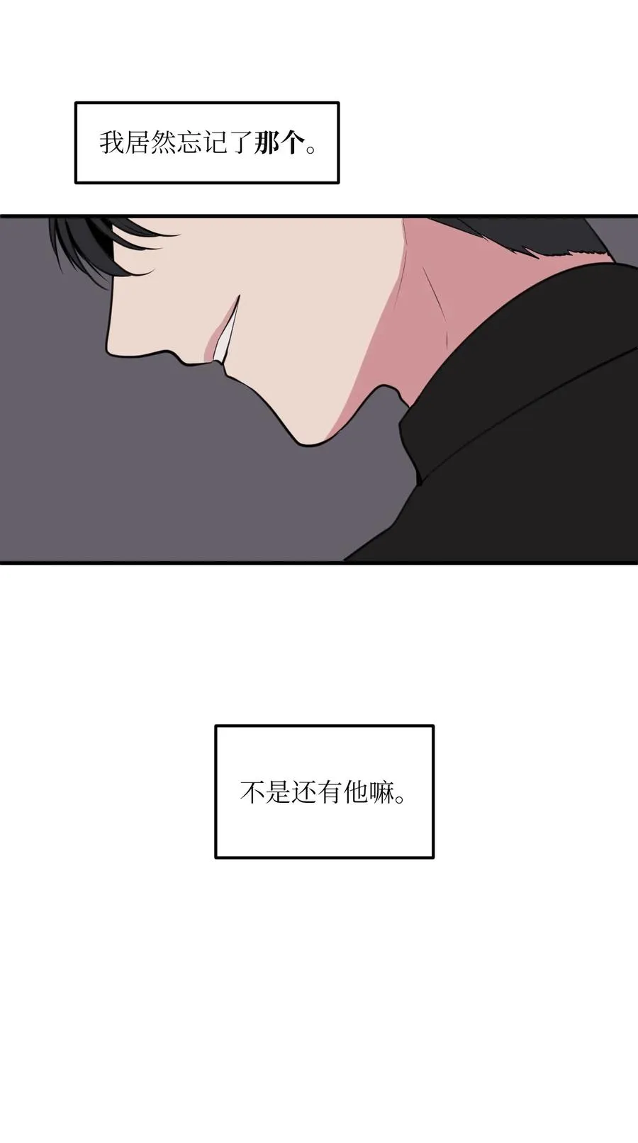 108 复原夏依坦 第63页