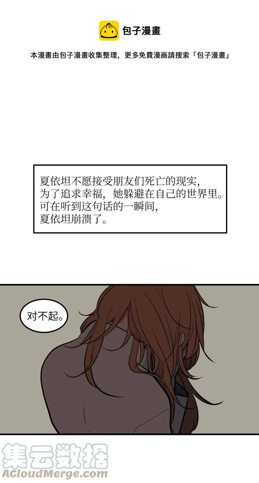107 奇异的能量 第1页