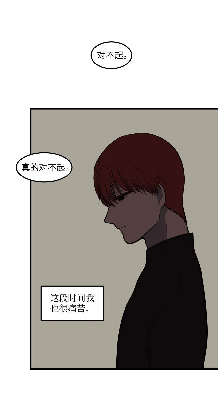 107 奇异的能量 第2页