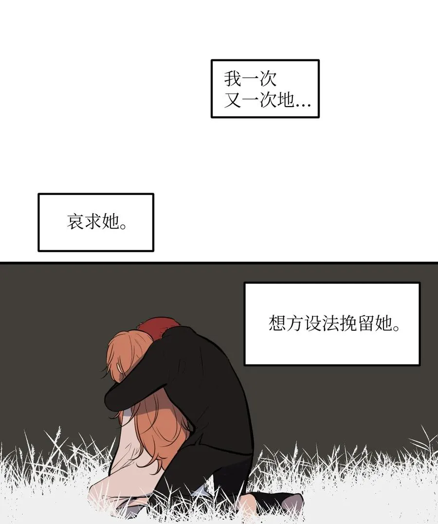107 奇异的能量 第3页