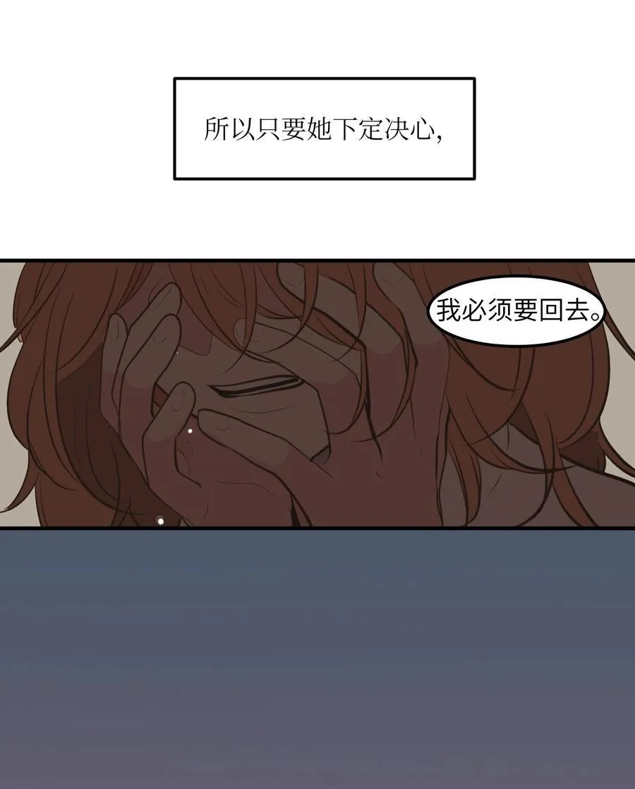 107 奇异的能量 第5页