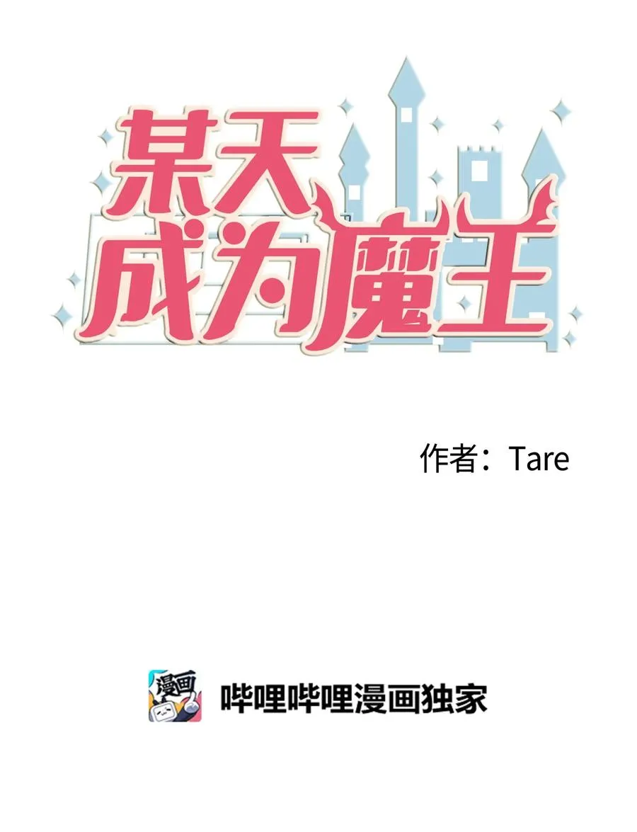 107 奇异的能量 第9页