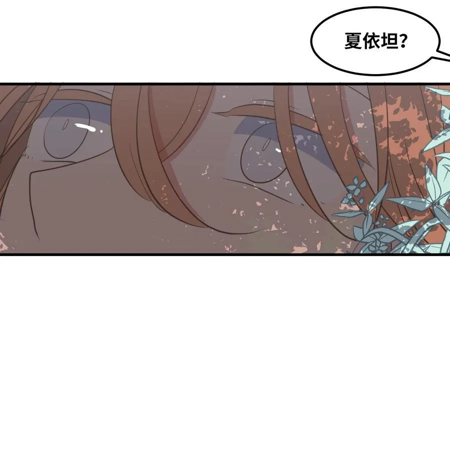 107 奇异的能量 第12页