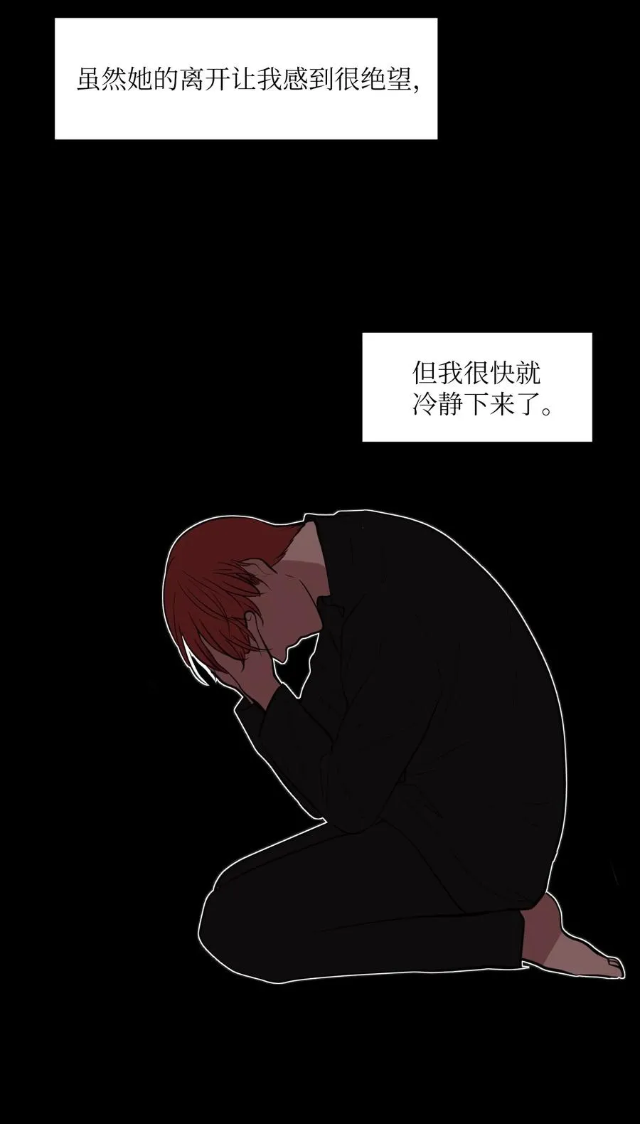 107 奇异的能量 第17页