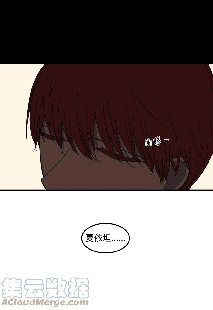107 奇异的能量 第22页
